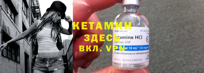 что такое   Кумертау  КЕТАМИН ketamine 